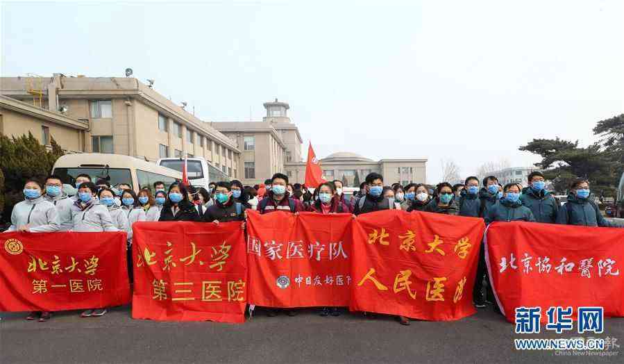 （新型肺炎疫情防控）（3）國(guó)家援鄂抗疫醫(yī)療隊(duì)馳援武漢