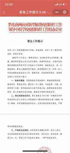 多地制訂方案陸續(xù)復(fù)學(xué) 又聞瑯瑯讀書聲