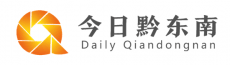 《今日黔東南》于5月14日正式開播