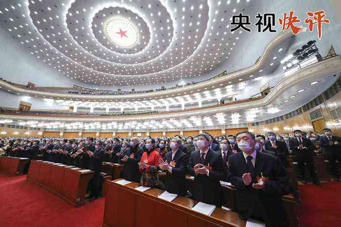 【央視快評】團(tuán)結(jié)奮進(jìn)新征程 齊心共創(chuàng)新偉業(yè)——祝賀全國兩會勝利閉幕