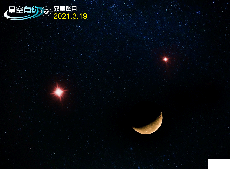 神奇一幕！“雙星伴月”19日天空組“紅眼笑臉”