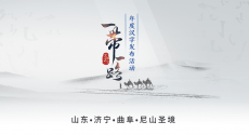 2021“一帶一路”年度漢字發(fā)布活動(dòng)今日啟動(dòng)漢字征集