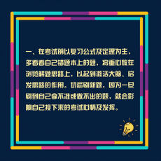 致備戰(zhàn)高考的你：考試期間這些事情要注意