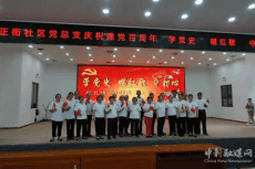 湘鄉(xiāng)市昆辦南正街社區(qū)慶祝建黨100周年文藝匯演舉行