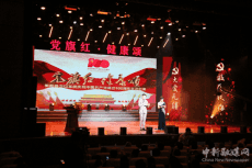 衡陽縣衛(wèi)健系統(tǒng)舉辦慶祝建黨100周年文藝匯演