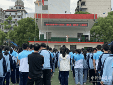 衡陽實(shí)驗(yàn)中學(xué)舉行“慶黨生 感黨恩 跟黨走”主題教育活動