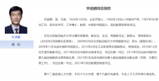 懷進鵬現(xiàn)任教育部黨組書記