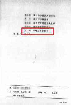 合法項(xiàng)目土地被分割蒙在鼓里 上海企業(yè)?？谕顿Y面臨打水漂