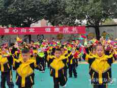 臺(tái)江縣第四幼兒園：童心向黨伴成長(zhǎng)?陽(yáng)光體育我健康