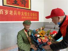 邵陽(yáng)市北塔區(qū)退役軍人事務(wù)局祝福百歲抗美援朝老兵生日