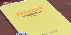 2021年中國企業(yè)對外直接投資同比增長2.2%