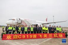 國產大飛機C919飛抵?？诿捞m國際機場