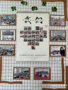 隆回縣金橋小學(xué)開展班級文化建設(shè)評比觀摩活動