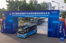 2023智博會智能汽車應用場景挑戰(zhàn)賽在重慶舉行