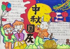 六都寨鎮(zhèn)小學開展“歡慶中秋 喜迎國慶”手抄報評比活動