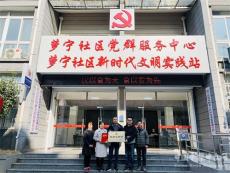 喜報！蘿寧社區(qū)榮獲第四屆安徽省“敬老文明號”榮譽(yù)稱號