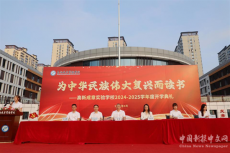 衡陽市高新成章實驗學(xué)校舉行2024-2025學(xué)年度開學(xué)典禮