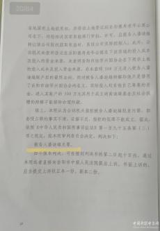 同一法院一審判無罪二審有罪 當事人質(zhì)疑案件被人為定調(diào)