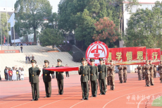 衡陽縣第四中學舉行2024年秋季田徑運動會