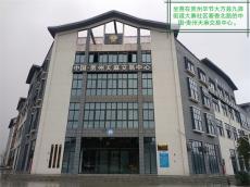 六大河 | 天誠天麻精細化加工（大方）有限公司正式開業(yè)